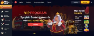 HellSpin casino VIP