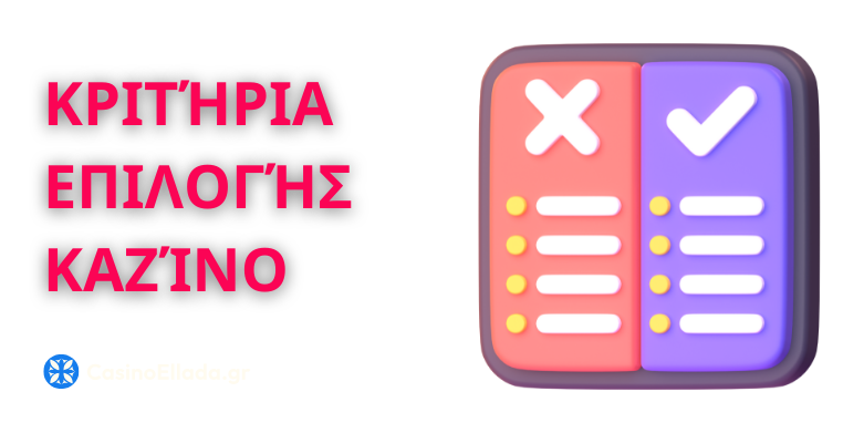 9 Βήματα για να ανακαλύψετε τα καλύτερα online live casino